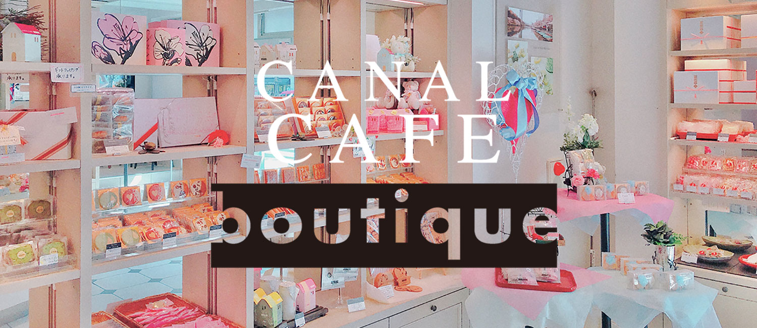 Boutique Canal Cafe 神楽坂のお堀にあるイタリアンレストラン